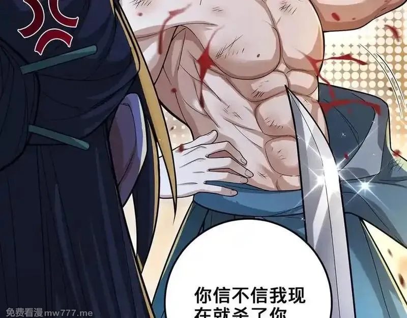 多杀我几次，我就无敌了,第41话-人不自救天难佑,第247张