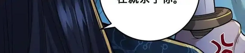 多杀我几次，我就无敌了,第41话-人不自救天难佑,第248张