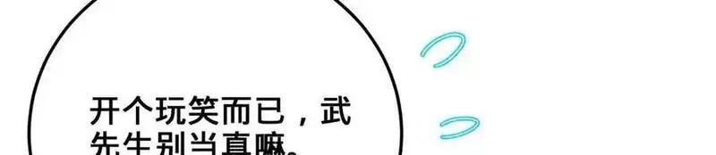 多杀我几次，我就无敌了,第41话-人不自救天难佑,第250张