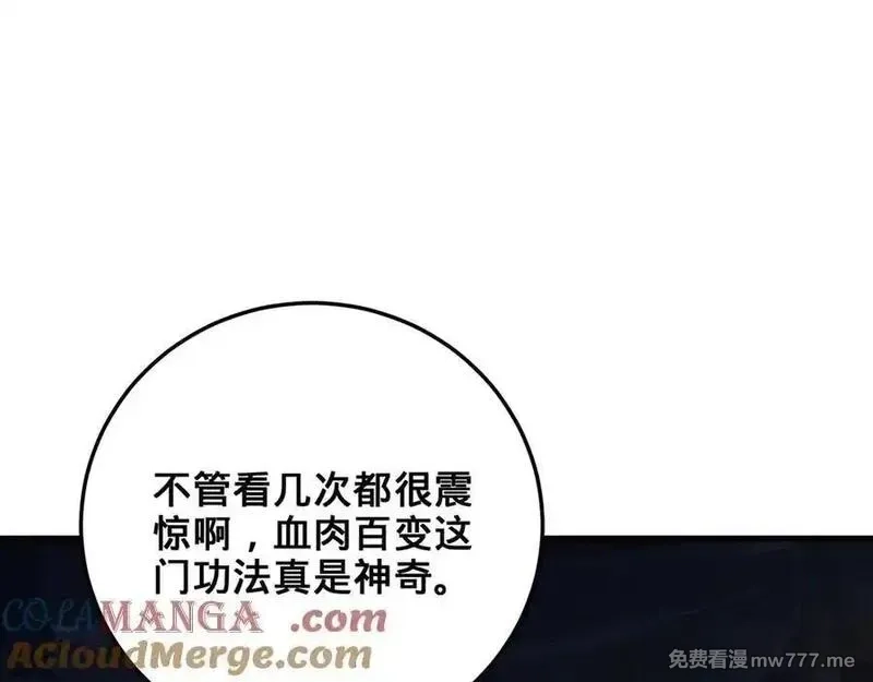 多杀我几次，我就无敌了,第41话-人不自救天难佑,第253张