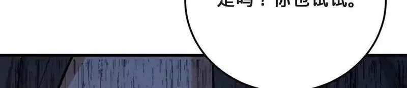 多杀我几次，我就无敌了,第41话-人不自救天难佑,第258张