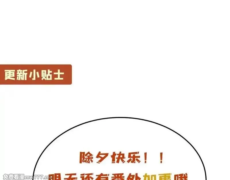 多杀我几次，我就无敌了,第41话-人不自救天难佑,第267张
