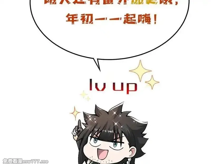 多杀我几次，我就无敌了,第41话-人不自救天难佑,第268张