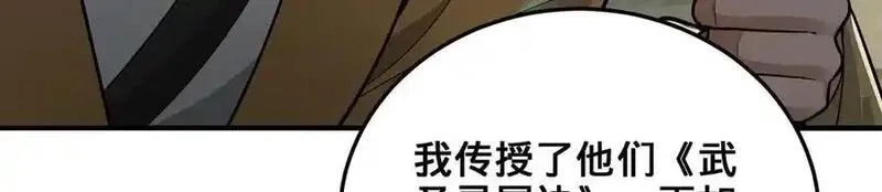 多杀我几次，我就无敌了,第41话-人不自救天难佑,第31张