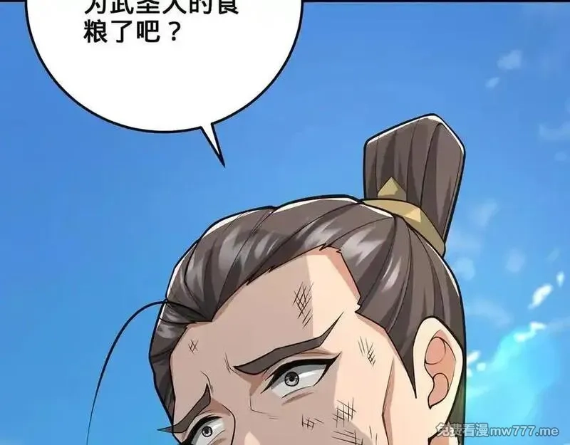 多杀我几次，我就无敌了,第41话-人不自救天难佑,第34张