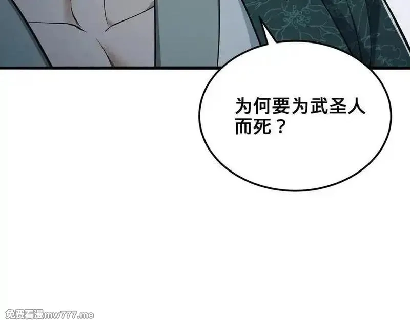 多杀我几次，我就无敌了,第41话-人不自救天难佑,第42张