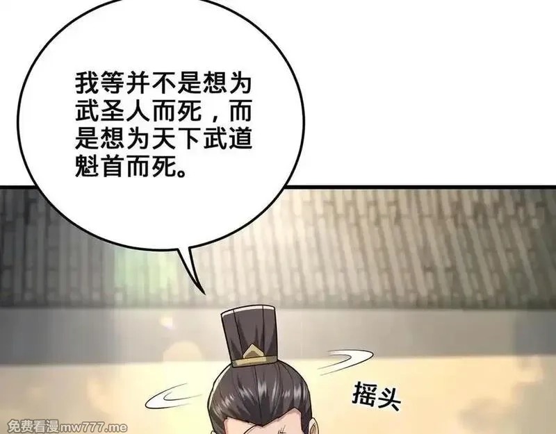 多杀我几次，我就无敌了,第41话-人不自救天难佑,第44张