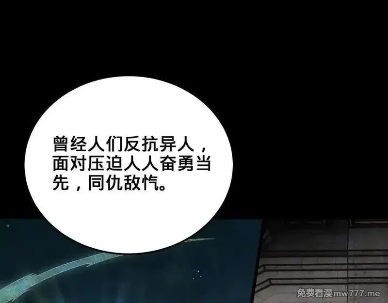 多杀我几次，我就无敌了,第41话-人不自救天难佑,第50张