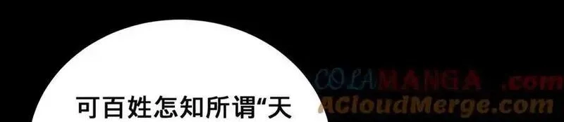 多杀我几次，我就无敌了,第41话-人不自救天难佑,第57张
