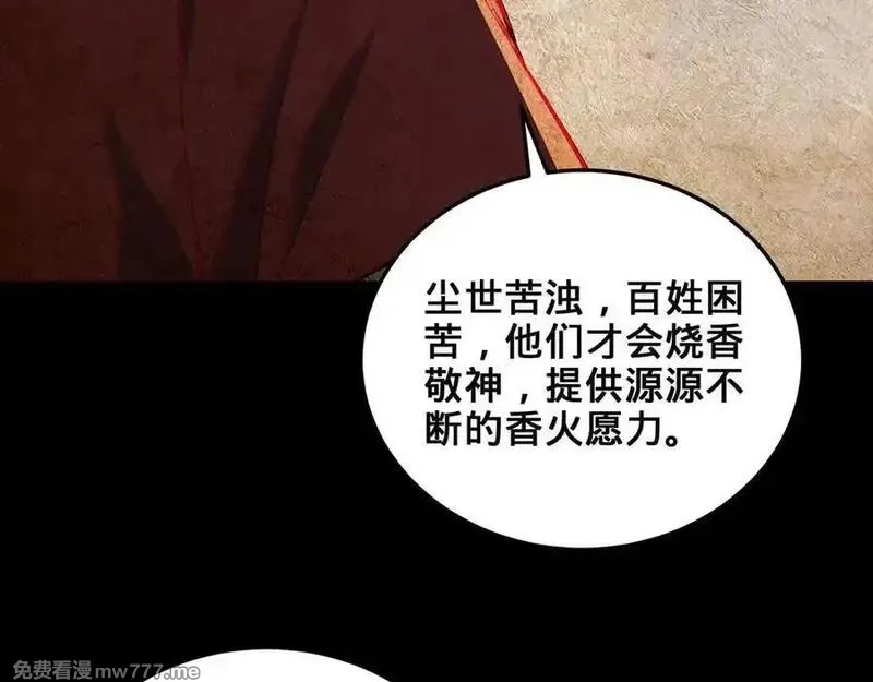 多杀我几次，我就无敌了,第41话-人不自救天难佑,第72张