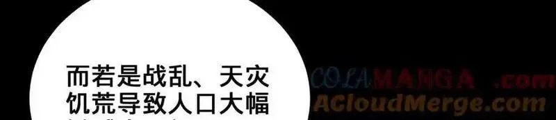 多杀我几次，我就无敌了,第41话-人不自救天难佑,第73张