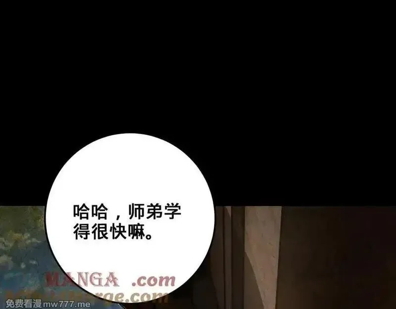 多杀我几次，我就无敌了,第41话-人不自救天难佑,第77张