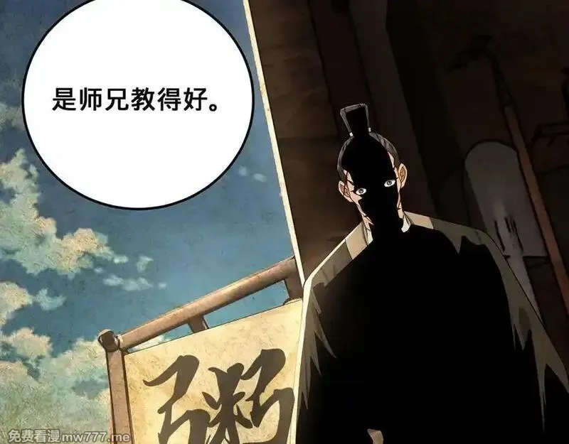 多杀我几次，我就无敌了,第41话-人不自救天难佑,第79张