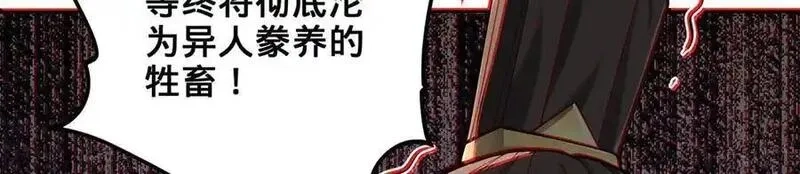 多杀我几次，我就无敌了,第41话-人不自救天难佑,第86张