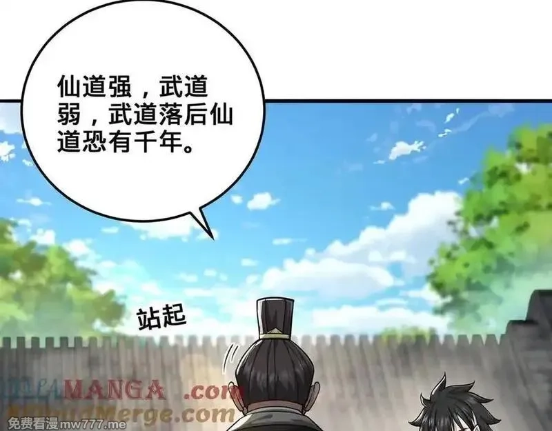 多杀我几次，我就无敌了,第41话-人不自救天难佑,第97张
