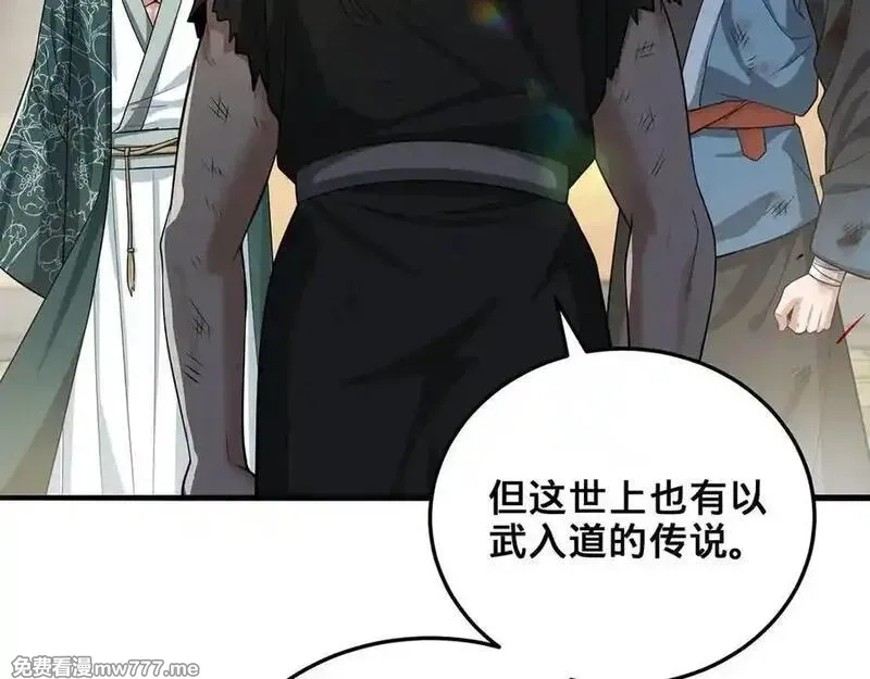 多杀我几次，我就无敌了,第41话-人不自救天难佑,第99张