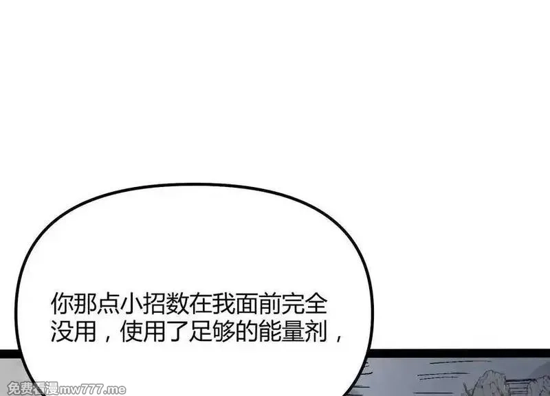 诡斩猎人,第60话 失去价值,第100张