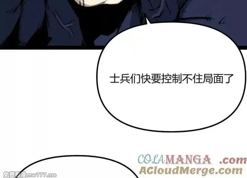 诡斩猎人,第60话 失去价值,第125张