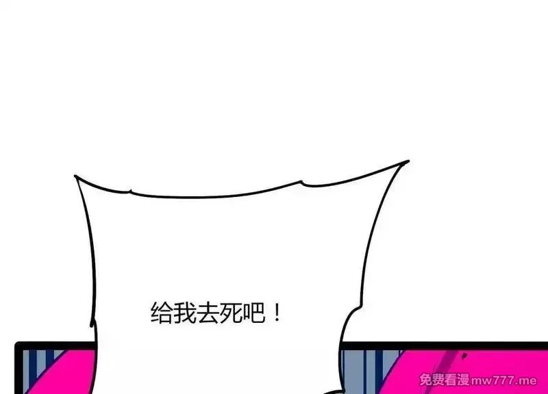 诡斩猎人,第60话 失去价值,第138张