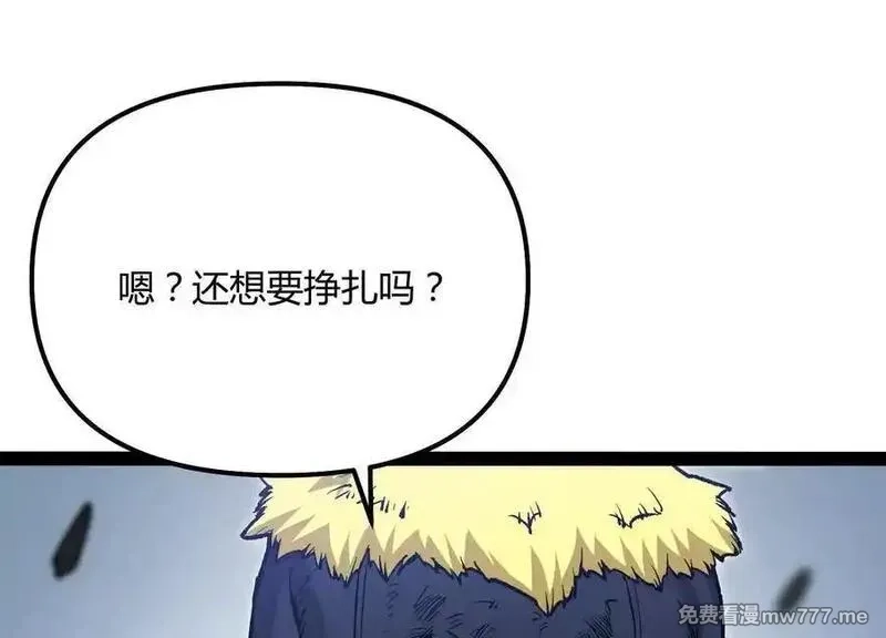 诡斩猎人,第60话 失去价值,第163张