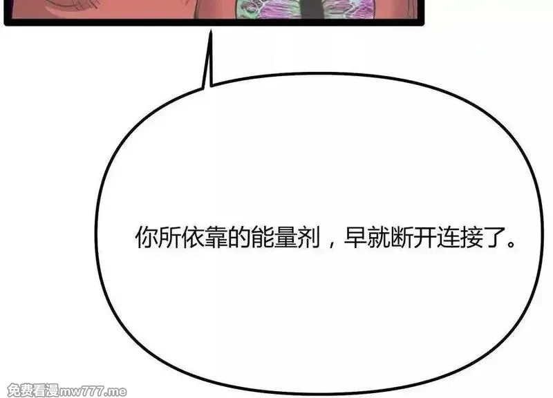 诡斩猎人,第60话 失去价值,第184张