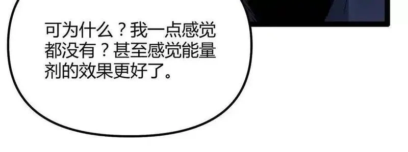 诡斩猎人,第60话 失去价值,第194张