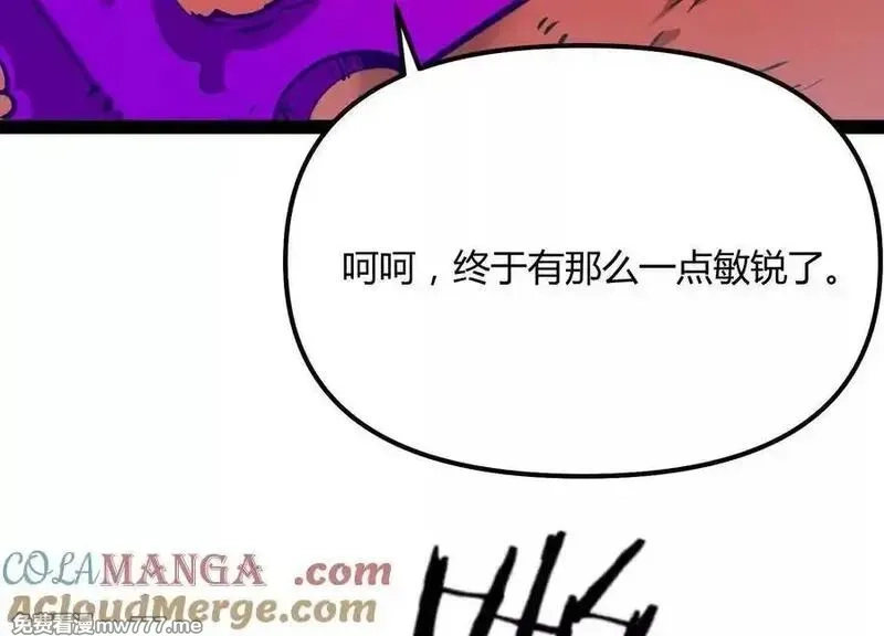 诡斩猎人,第60话 失去价值,第197张