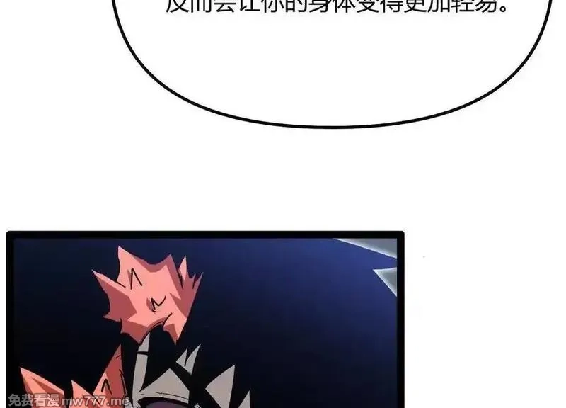 诡斩猎人,第60话 失去价值,第207张