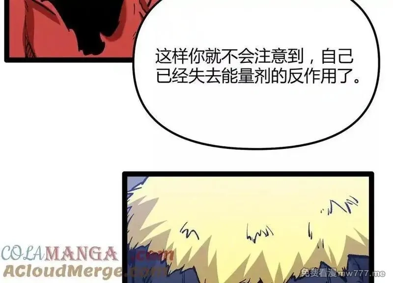 诡斩猎人,第60话 失去价值,第209张
