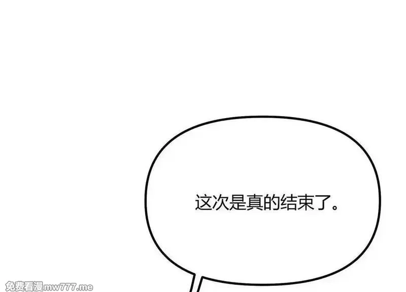 诡斩猎人,第60话 失去价值,第214张
