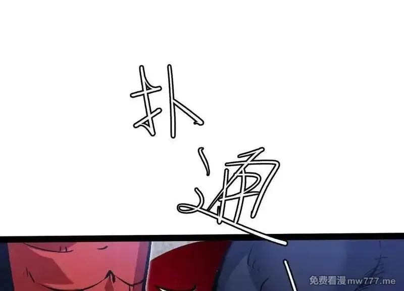 诡斩猎人,第60话 失去价值,第224张