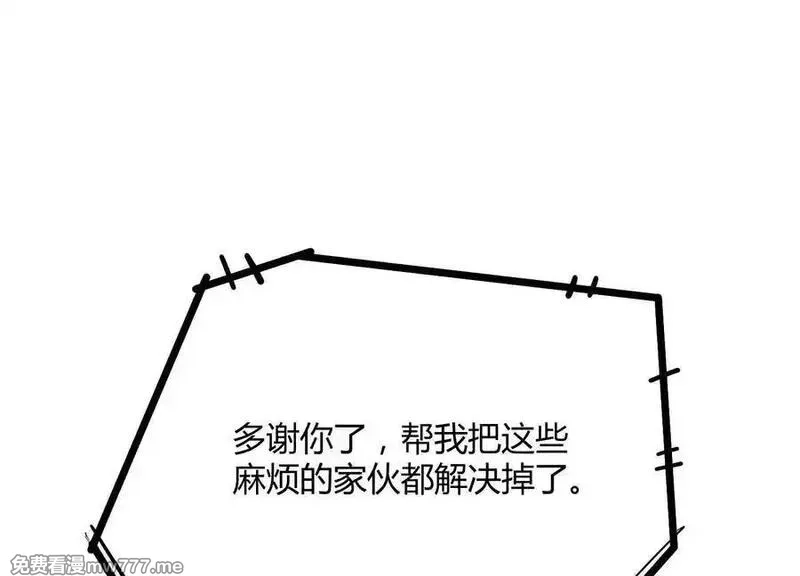 诡斩猎人,第60话 失去价值,第235张