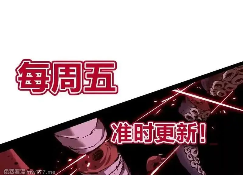 诡斩猎人,第60话 失去价值,第246张