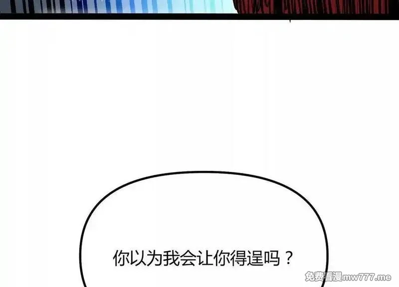 诡斩猎人,第60话 失去价值,第38张