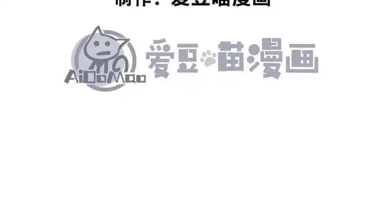 诡斩猎人,第60话 失去价值,第4张