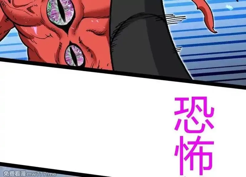 诡斩猎人,第60话 失去价值,第50张