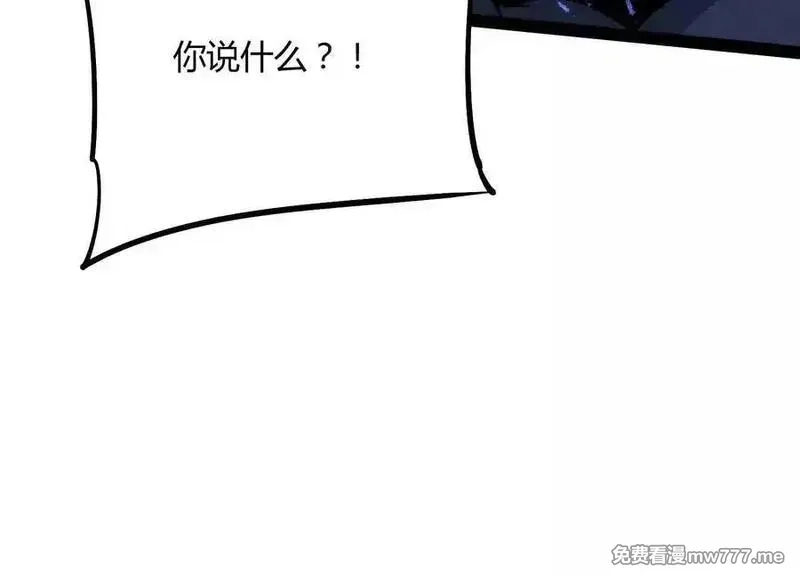 诡斩猎人,第60话 失去价值,第60张