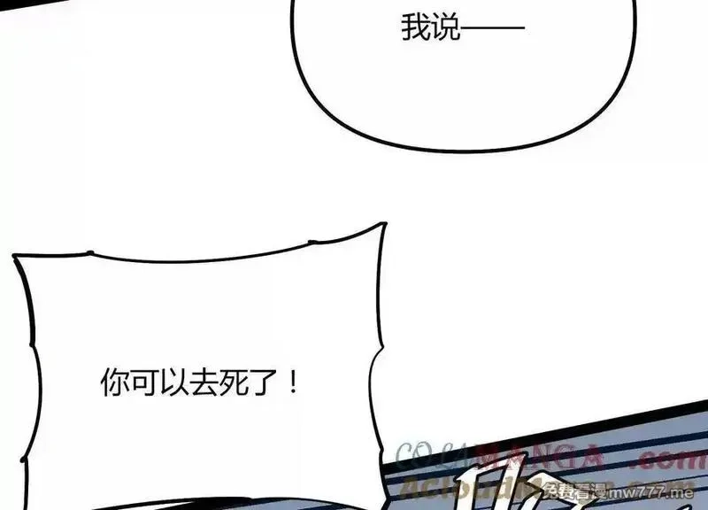诡斩猎人,第60话 失去价值,第65张