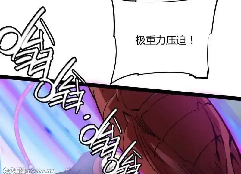诡斩猎人,第60话 失去价值,第75张