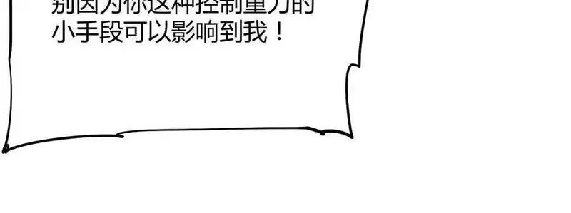 诡斩猎人,第60话 失去价值,第80张