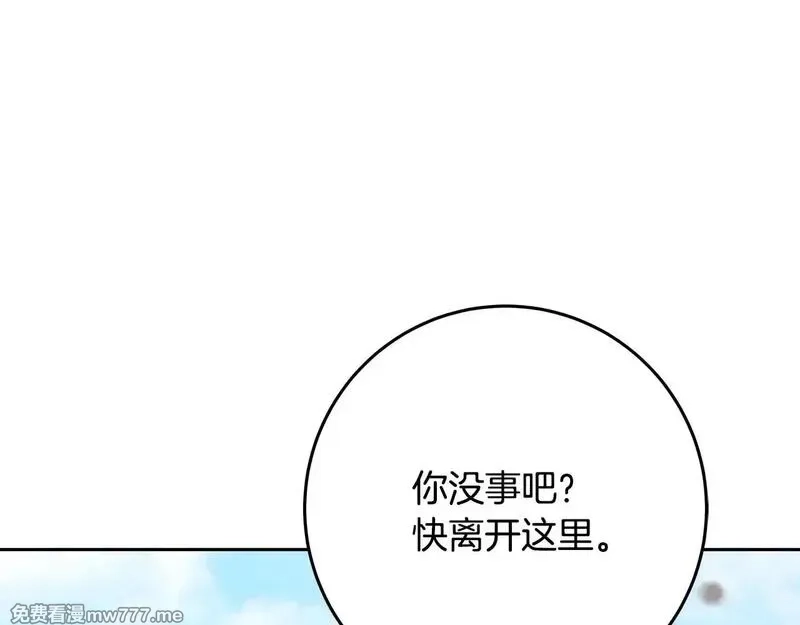 神的打工世界,第56话 危险的魔界,第112张