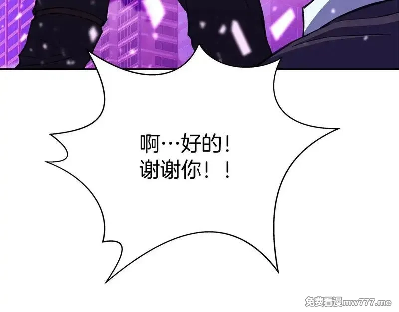 神的打工世界,第56话 危险的魔界,第115张