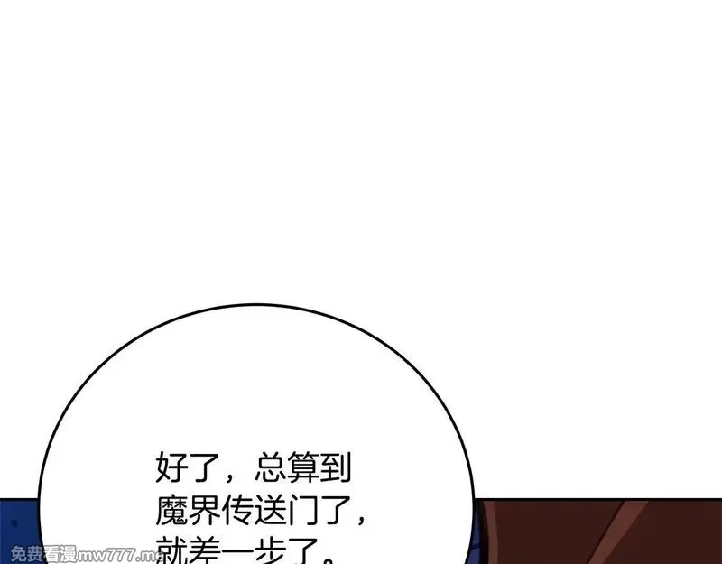 神的打工世界,第56话 危险的魔界,第116张