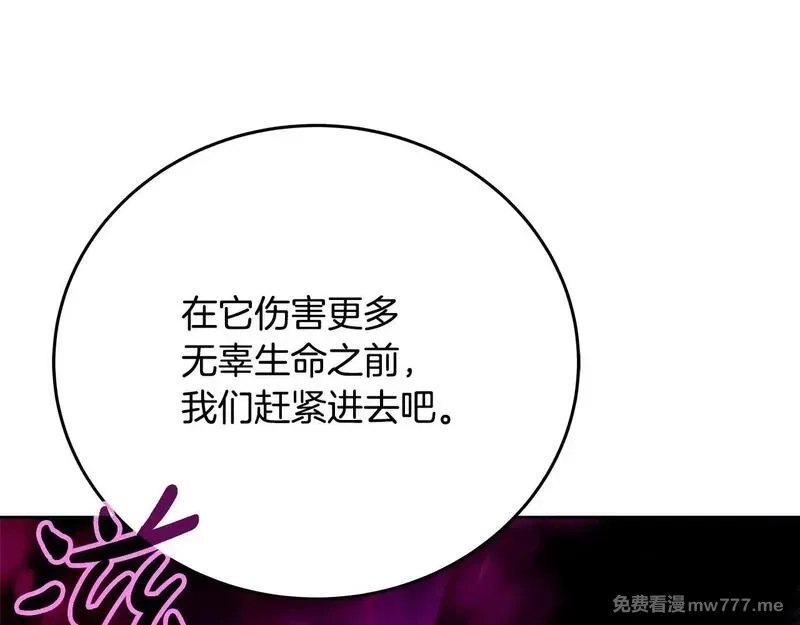 神的打工世界,第56话 危险的魔界,第121张