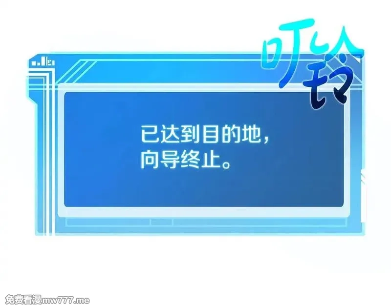 神的打工世界,第56话 危险的魔界,第129张
