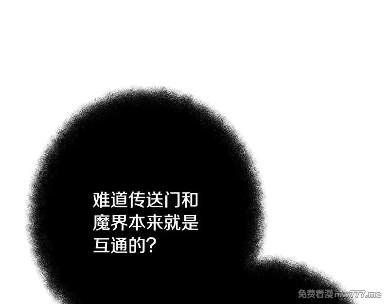 神的打工世界,第56话 危险的魔界,第133张
