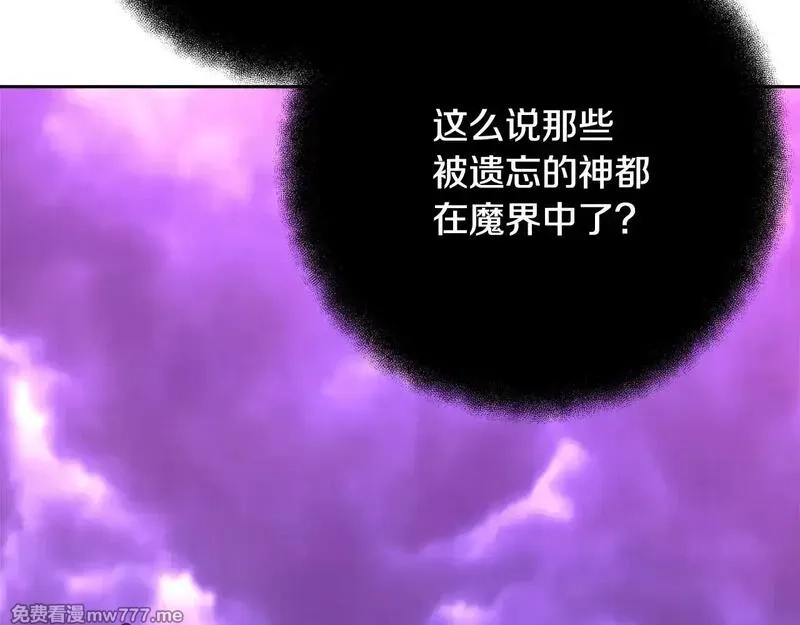 神的打工世界,第56话 危险的魔界,第134张