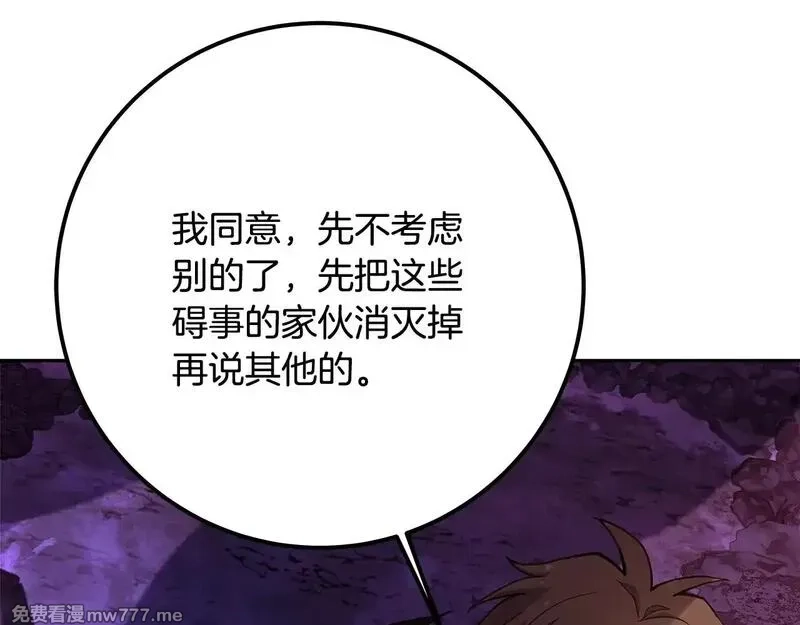 神的打工世界,第56话 危险的魔界,第156张