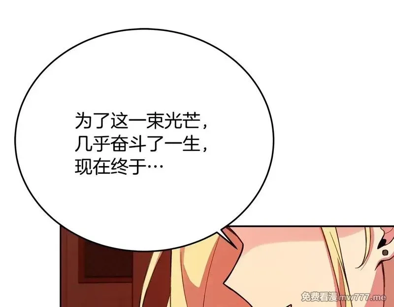 神的打工世界,第56话 危险的魔界,第17张