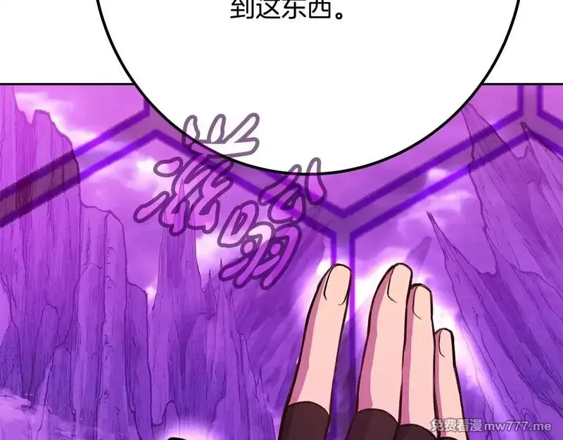 神的打工世界,第56话 危险的魔界,第179张